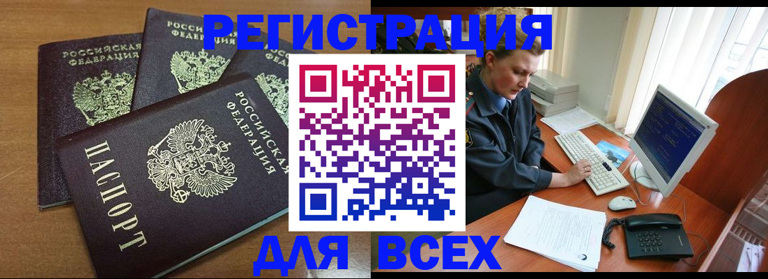временная регистрация собственник в Ростовской области