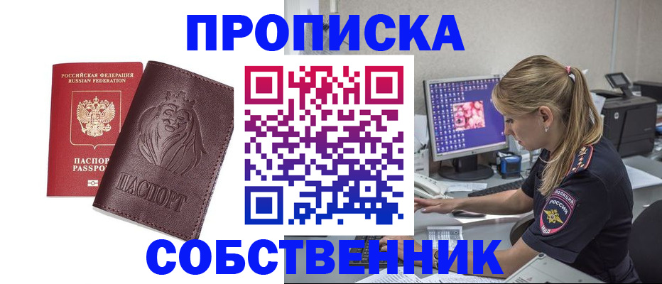 пропишу в квартире в Ростовской области